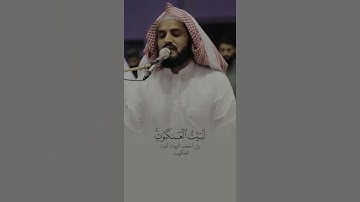آرح قلبك❤تلاوة الخاشعة بصوت رعد الكردي حالات واتس اب راحة نفسیة