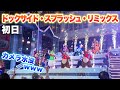 【初日】熱狂‼︎ 大量の水でカメラ水没w 「ドックサイド・スプラッシュ・リミックス」Dockside Splash Remix（2025.7.2）