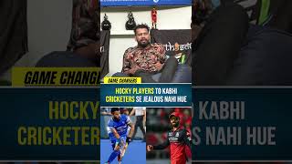 HOCKY PLAYERS TO KABHI CRICKETERS SE JEALOUS NAHI HUE. #HOCKY #cricket