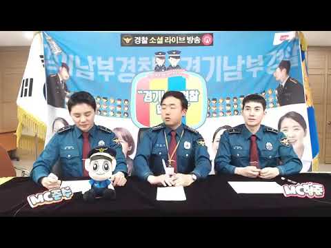 180426 경기남부경찰 김준수 시아준수 xiajnusu