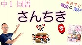 ヤンキー風 汚れつちまつた悲しみに 中原中也の詩 高校国語 教科書の解説 テスト対策 課題作成に 東京書籍 第一学習社 国語総合 現代文a Youtube ヤンキー風 汚れつちまつた悲しみに 中原中也の詩 高校国語 教科書の解説 テスト対策 課題作成に 東京書籍 第一学習社 国語総合 現代文a Youtube