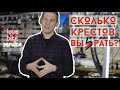 Сколько крестов в колесе? Что лучше 3 креста или радиально?