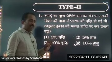 maths by shukla sir || think without ink || percentage short trick || #percentage