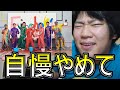 フィッシャーズの曲、『好きなこと無制限/Fischer&rsquo;s』は聞かないほうがいい。(フィッシャーズ  アスレチック シルクロード モトキ ダーマ マサイ ンダホ 虹 MV 歌 チワワ)