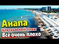 #Анапа ВСЁ ОЧЕНЬ ПЛОХО. МОРЕ ШОКИРУЕТ ЛЮДЕЙ. ЛЕДЯНАЯ ВОДА И ВЕТЕР ГОНИТ - ПЛЯЖ ПУСТОЙ!