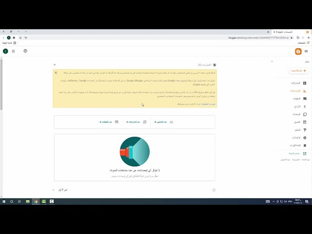 طريقة انشاء مدونة بلوجر احترافية والربح منها