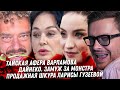 Ложь Варламова и Пхукет 9. Ненависть и зло Долиной. Цискаридзе и Шувалов. Дайнеко и Монстр. Гузеева