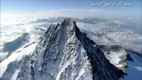 القارئ /محمد القحطاني  تلاوة حجازية