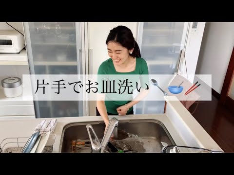 家事 ゆるゆるお皿洗い Youtube 家事 ゆるゆるお皿洗い Youtube
