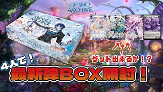 Rile the Abyssグランドアーカイブ Grand ArchiveTCG『Rile the Abyss』Distorted Refle