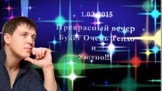 Евгений Коновалов!!! Питер!!! 1.02.2015