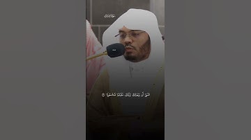 #ياسر_الدوسري #سورة_الإسراء #alasir_mihrab