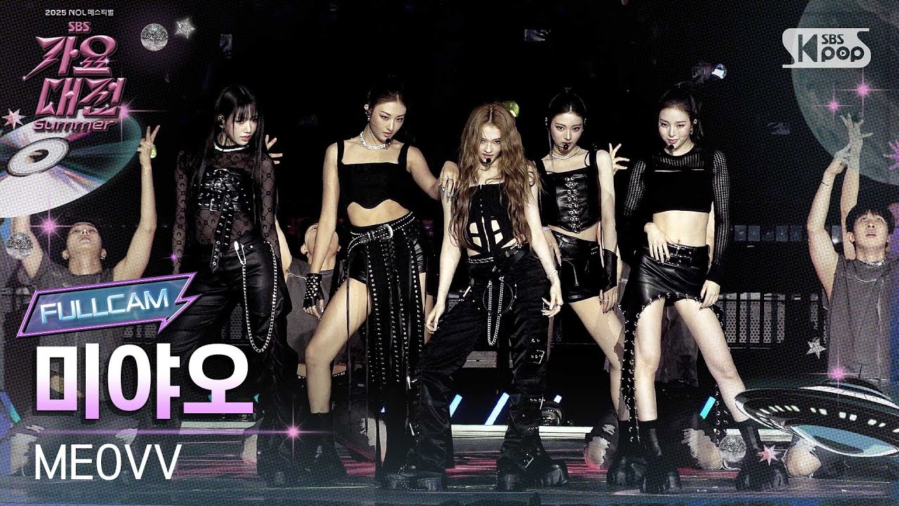 [2025 가요대전 썸머 4K] 미야오 'INTRO + HANDS UP (Remix Ver.)' (MEOVV  FullCam) @SBS GayoDaejeon 250809