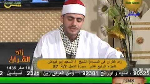 سورة الحجر للشيخ ياسين عصفور