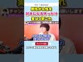 【男の本音】言うのを我慢してるんです!【モテ期プロデューサー荒野】 #Shorts