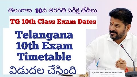తెలంగాణ 10వ తరగతి పరీక్ష తేదీలు ||TS 10th Class Exam Timetable 2025 ||