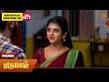 Marumagal - Promo | 16 Mar 2026 | Tamil Serial | Sun TV