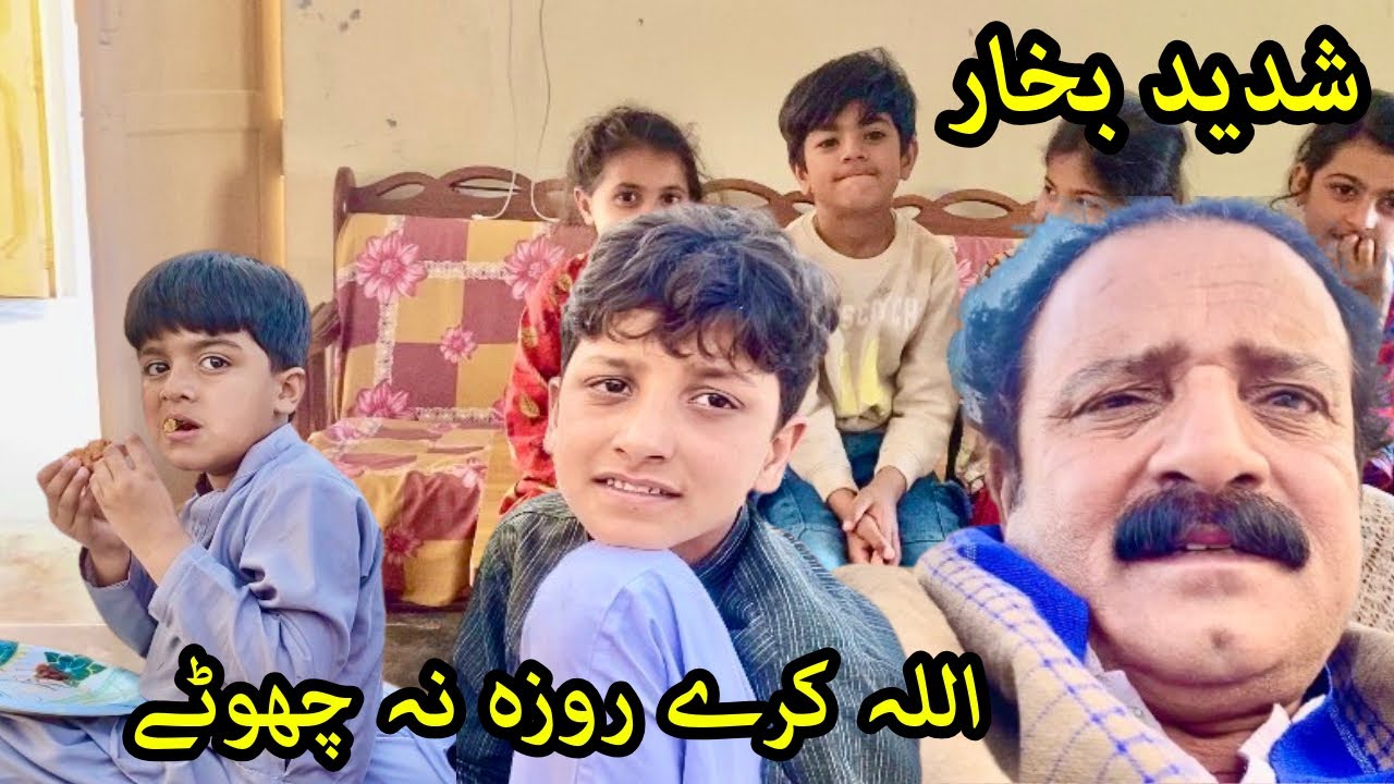 **Shadeed Bukhar Allah Kare Roza Na Chhootay** 