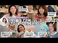 【ポーチの中身】参考になりすぎ👏🏻女優からスタイリストまで美容仲間のポーチの中身を突撃取材！【大野真理子】