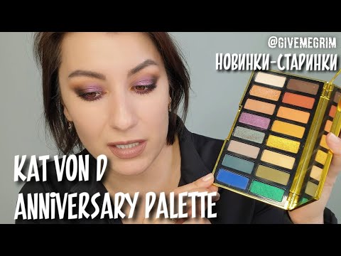 Видео: Нетна стойност на Kat Von D: Wiki, женен, семейство, сватба, заплата, братя и сестри