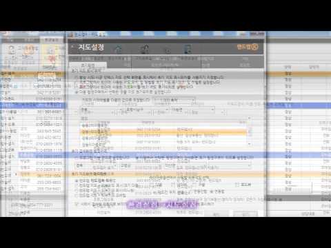 랜드맵R 초기지도 화면 설정 방법 동영상 강의