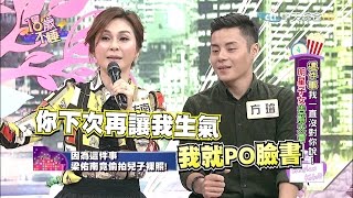 【完整版】這件事我一直沒對你說明星子女告解大會18歲不睡》|2016.11.22