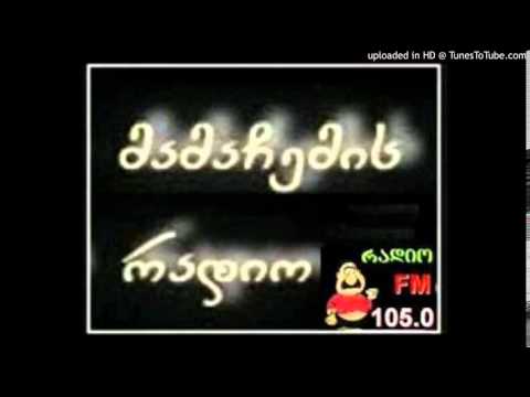 Radio 105 - Kalbatono davai ra 2 / რადიო 105 - ქალბატონო დავაი