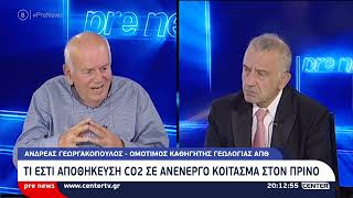 Pre news 22-06-26 : Ανδρέας Γεωργακόπουλος
