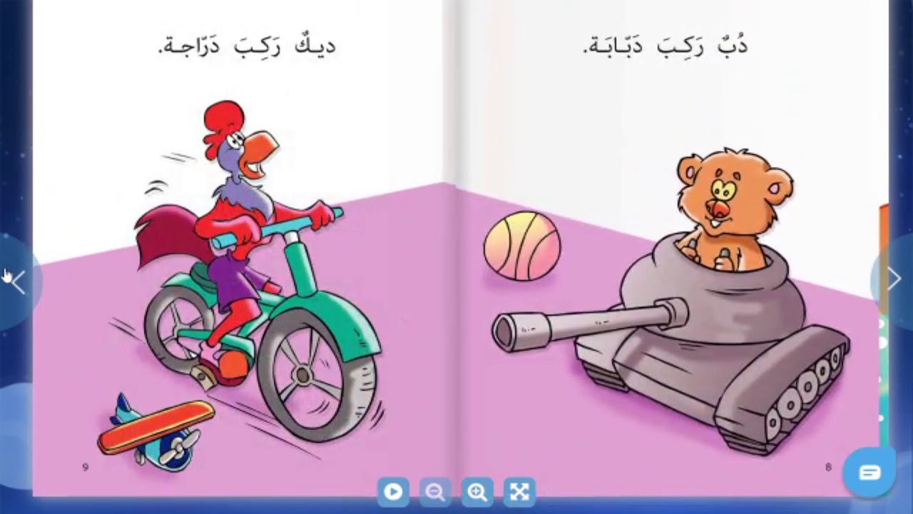 14 لعبة عائلية ممتعة للكبار والصغار مدونة Myus بالعربي