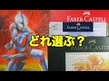 【大人のぬりえ】ファーバーカステル油性色鉛筆塗り比べ / Comparing Faber-castell oil colored pencils