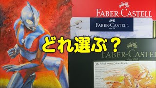 【大人のぬりえ】ファーバーカステル油性色鉛筆塗り比べ / Comparing Faber-castell oil colored pencils