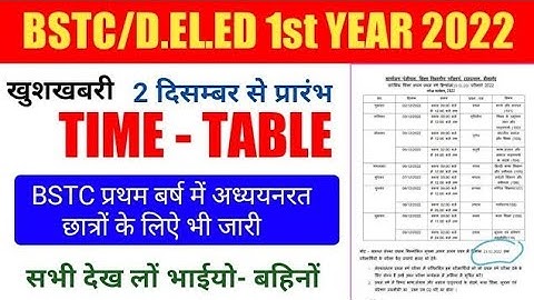 Bstc 1st year exam time table 2022 bstc 1st year time table 2052 jari
