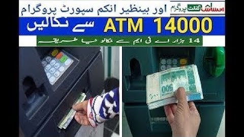 How To Withdraw Ehsaas Kafalat Cash From ATM Machine || Ehsaas Program Vly Pasy ATM Ca Ksy Nkly🤔🤔