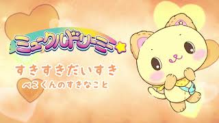 ミュークルドリーミー｜サンリオ