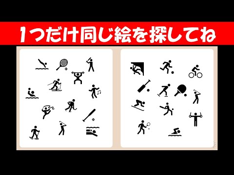 【脳トレ／IQテスト】絵探しクイズ_視力回復トレーニング