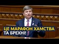 🔥 СКАНДАЛ У РАДІ: Пресконференцію Зеленського рознесли вщент (Герасимов)