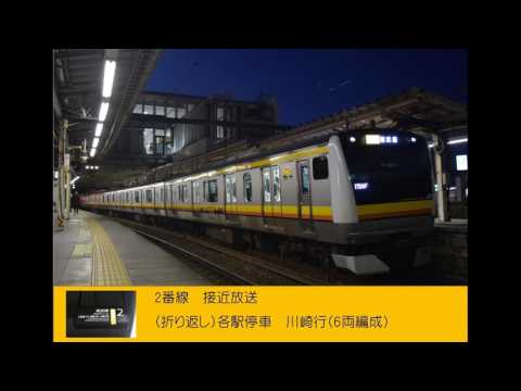 南武線　登戸駅発車メロディ「ぼくドラえもん」「来てよパーマン」「ドラえもんのうた」