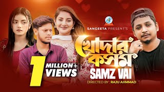 Khodar Kosom | Samz Vai | Rakib Hossain | Ontora | খোদার কসম | Music Video