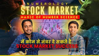 STOCK MARKET में कौन से नंबर दे सकते है SUCCESS | NUMEROLOGY OF STOCK MARKET