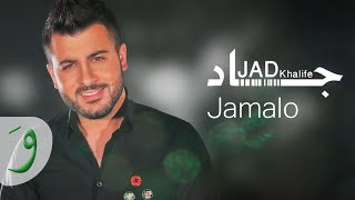 Jad Khalife - Jamalo / جاد خليفة - جمالو