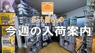 Plastic Models] This week's arrival information [2025/12/18] - YouTube