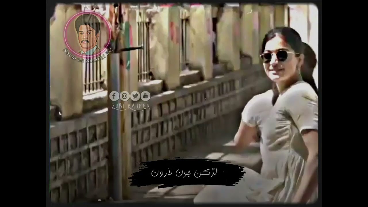 Aau Asan je Saah Ta by Sarmad Sindhi