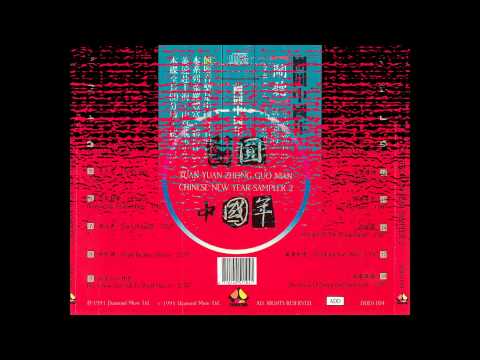 CNY Music - 庙会 Temple Fair