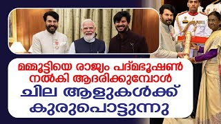 Malayalam actor Mammootty receiving Padma Bhushan Award | Mammootty | Dulquer salmaan | Super Ganesh