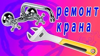Как быстро заменить кран в ванной комнате. Как быстро заменить кран в ванной комнате.