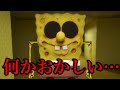 バックルームでスポンジボブが発見されたが様子がおかしい…【レベル解説】