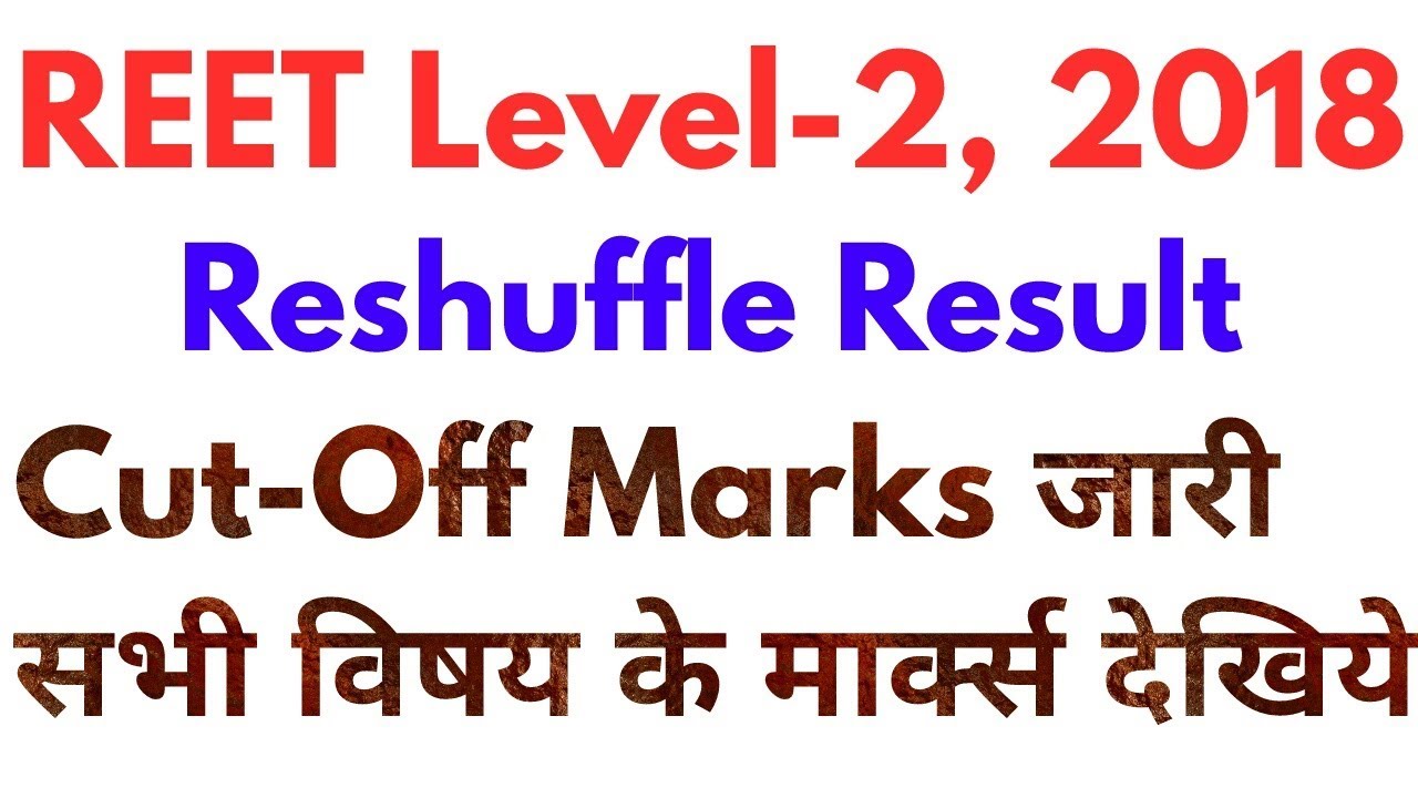 Reet Level 2 Reshuffle Cut off 2018 All Subject | रीट लेवल 2 रिसफल Cut-off Marks जारी
