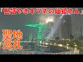 [モトブログ]『世話やきキツネの仙狐さん』聖地巡礼[NC700X]
