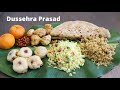 Dussehra prasad ideas || Naivedyam ideas || Festival prasad || Navratri recipes