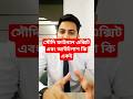 সৌদিতে ফাইনাল এক্সিট এবং আউটপাশ কি একই?Saudi Final Exit Outpass
